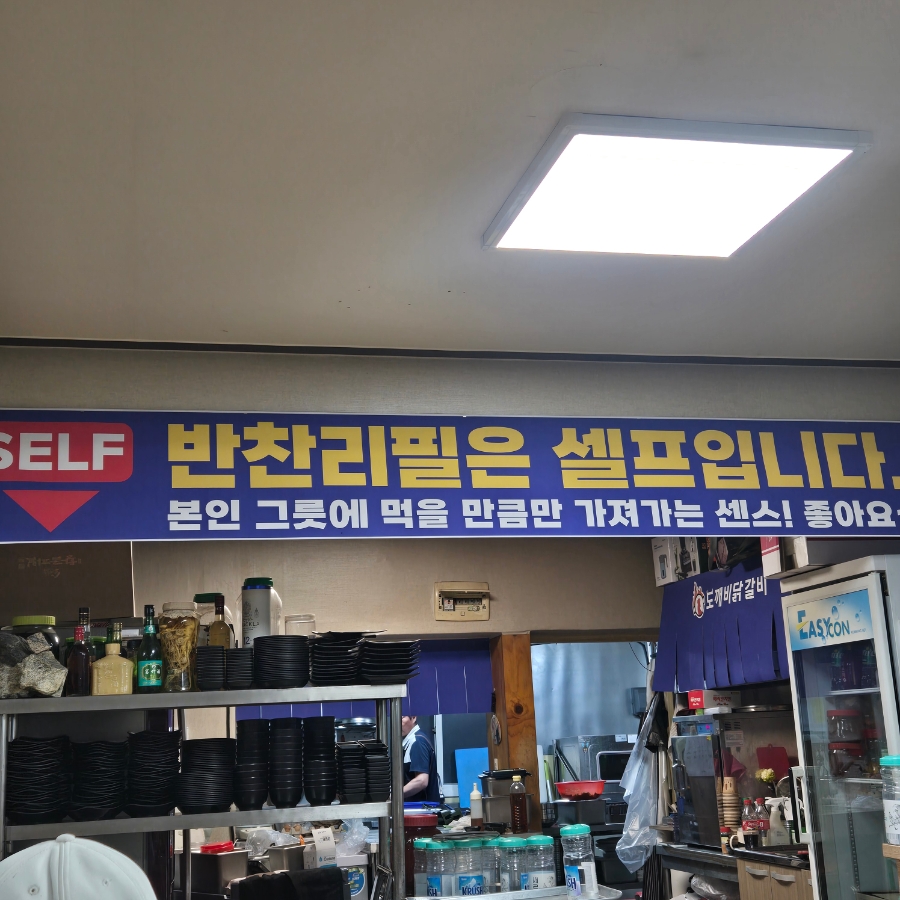 도깨비닭갈비 사진 6