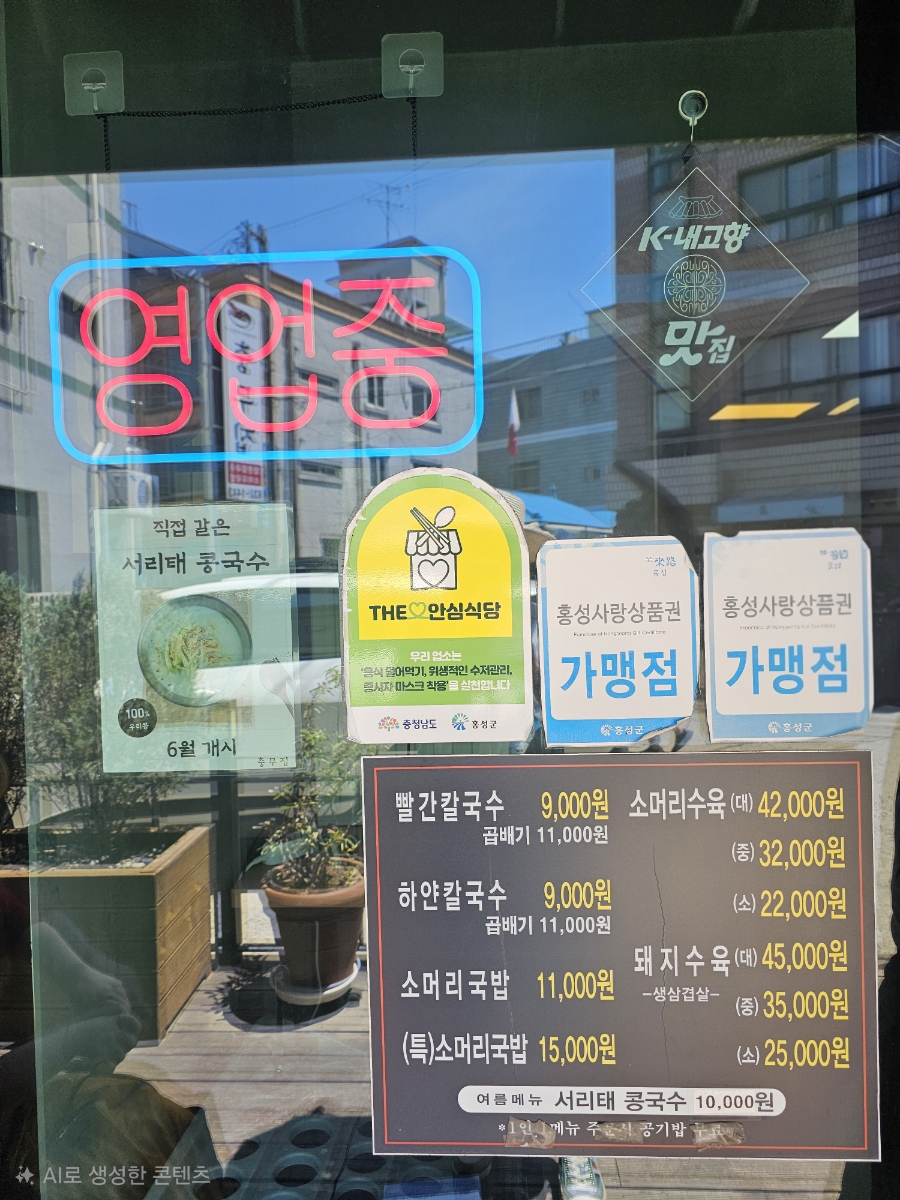 충무집 사진 5