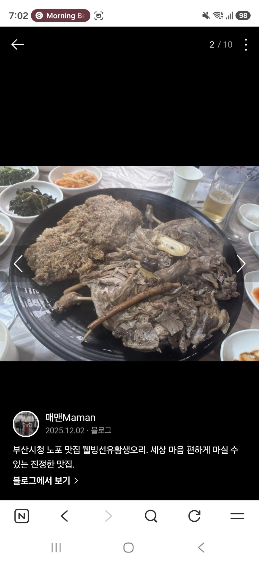 웰빙선유황생오리 사진 2