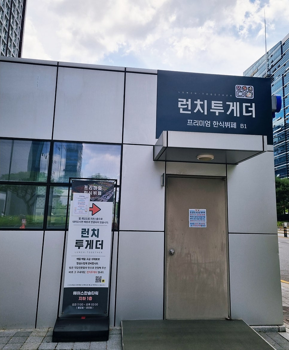 런치투게더 사진 2