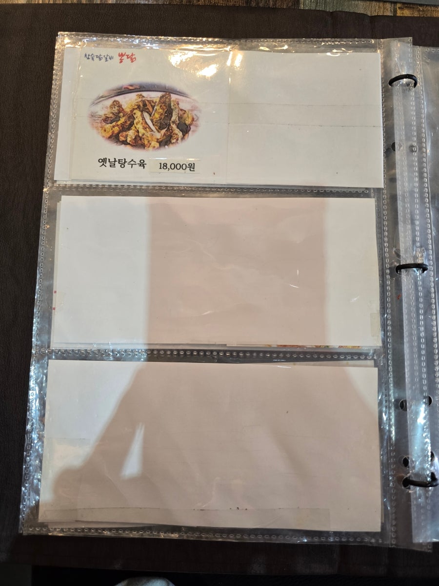 참숯닭갈비뽕닭 사진 4