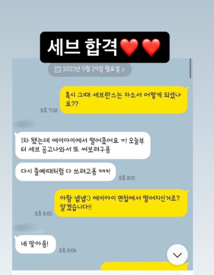 2026 연세의료원 | 세브란스 간호사 채용(합격자 예시 자소서 공개. txt)