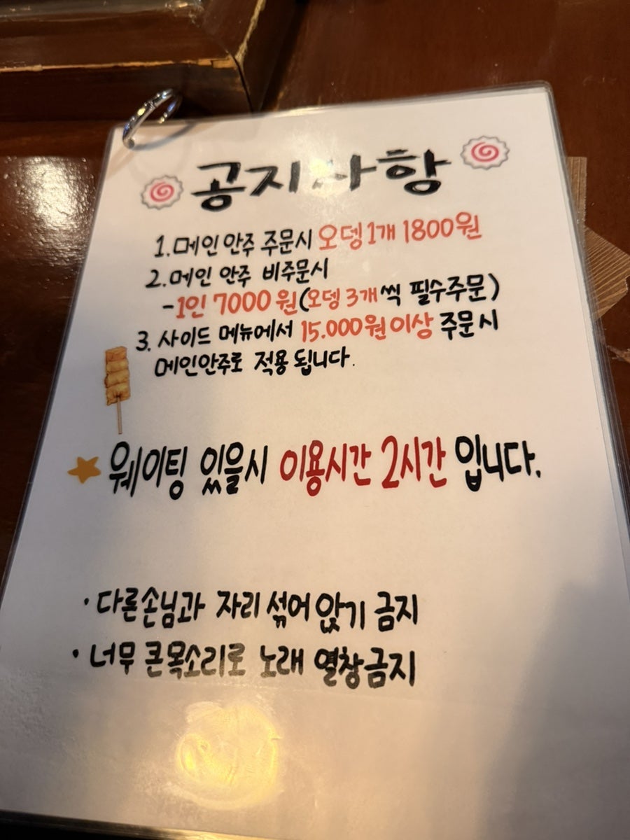 오뎅정종 사진 2