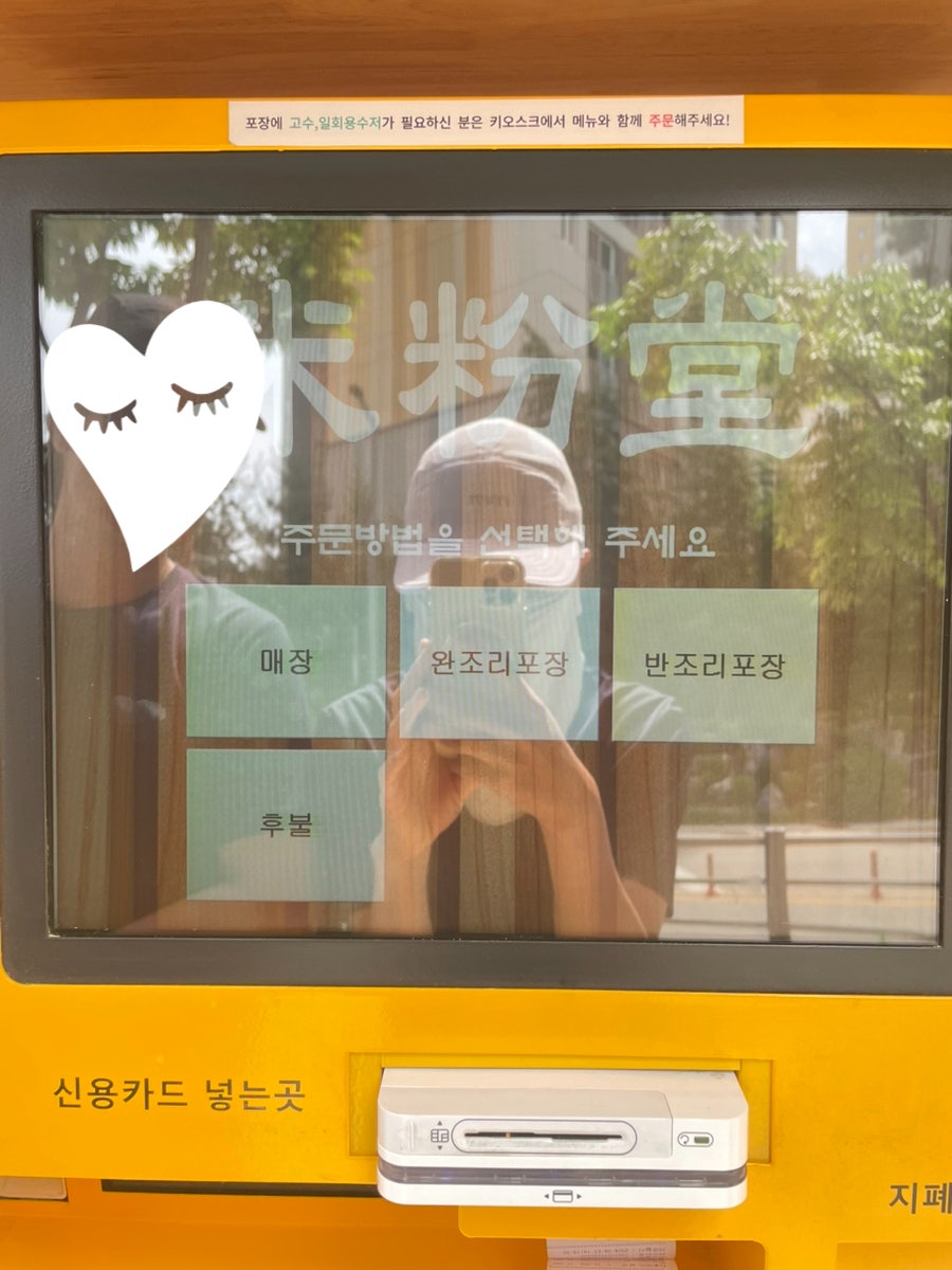 미분당 수원망포점 사진 3