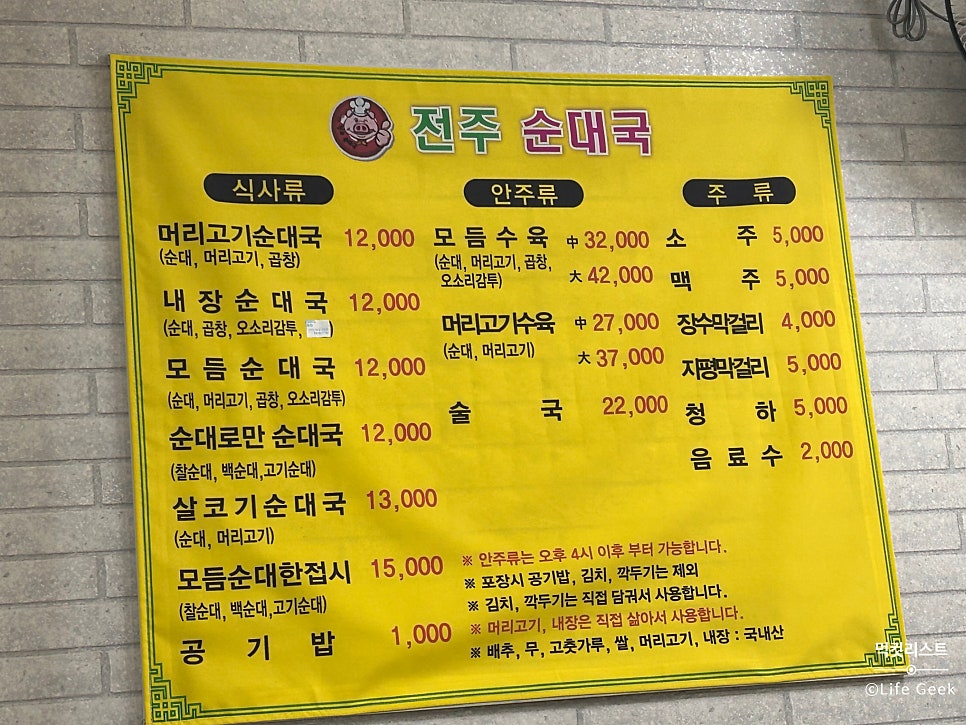 전주순대국 사진 4
