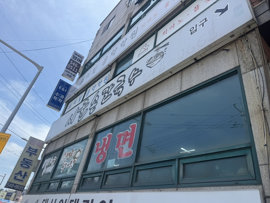 시골손칼국수 사진 2