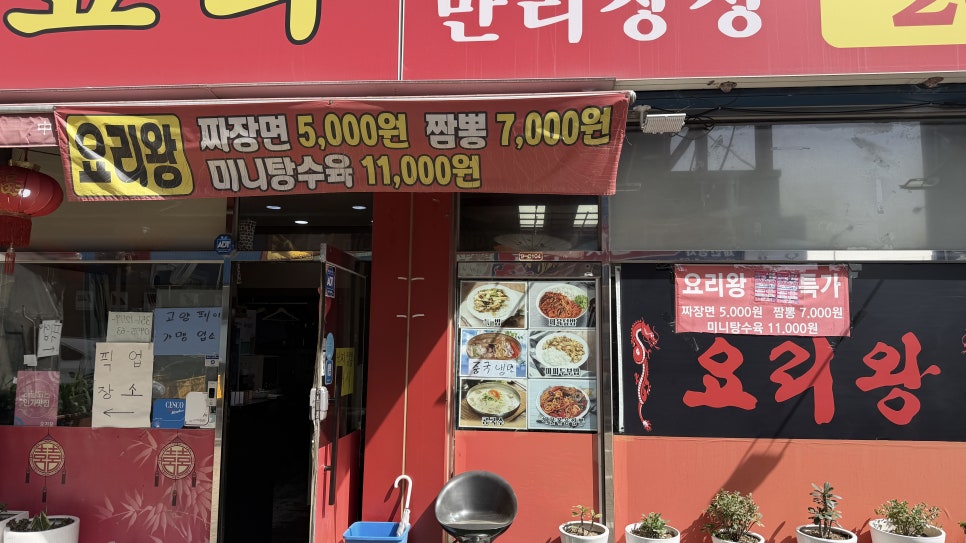 요리왕 사진 4