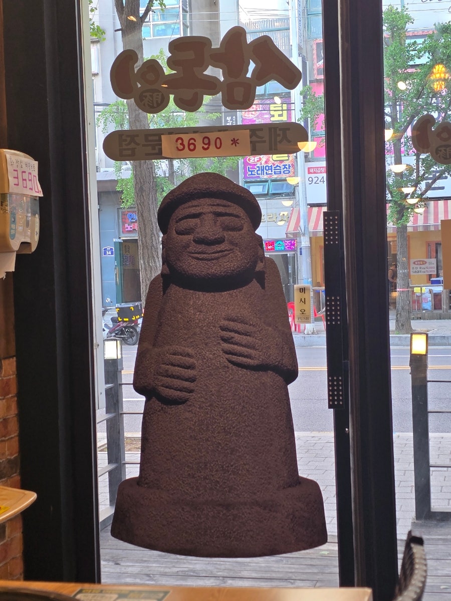 삼돈이 탄현점 사진 6