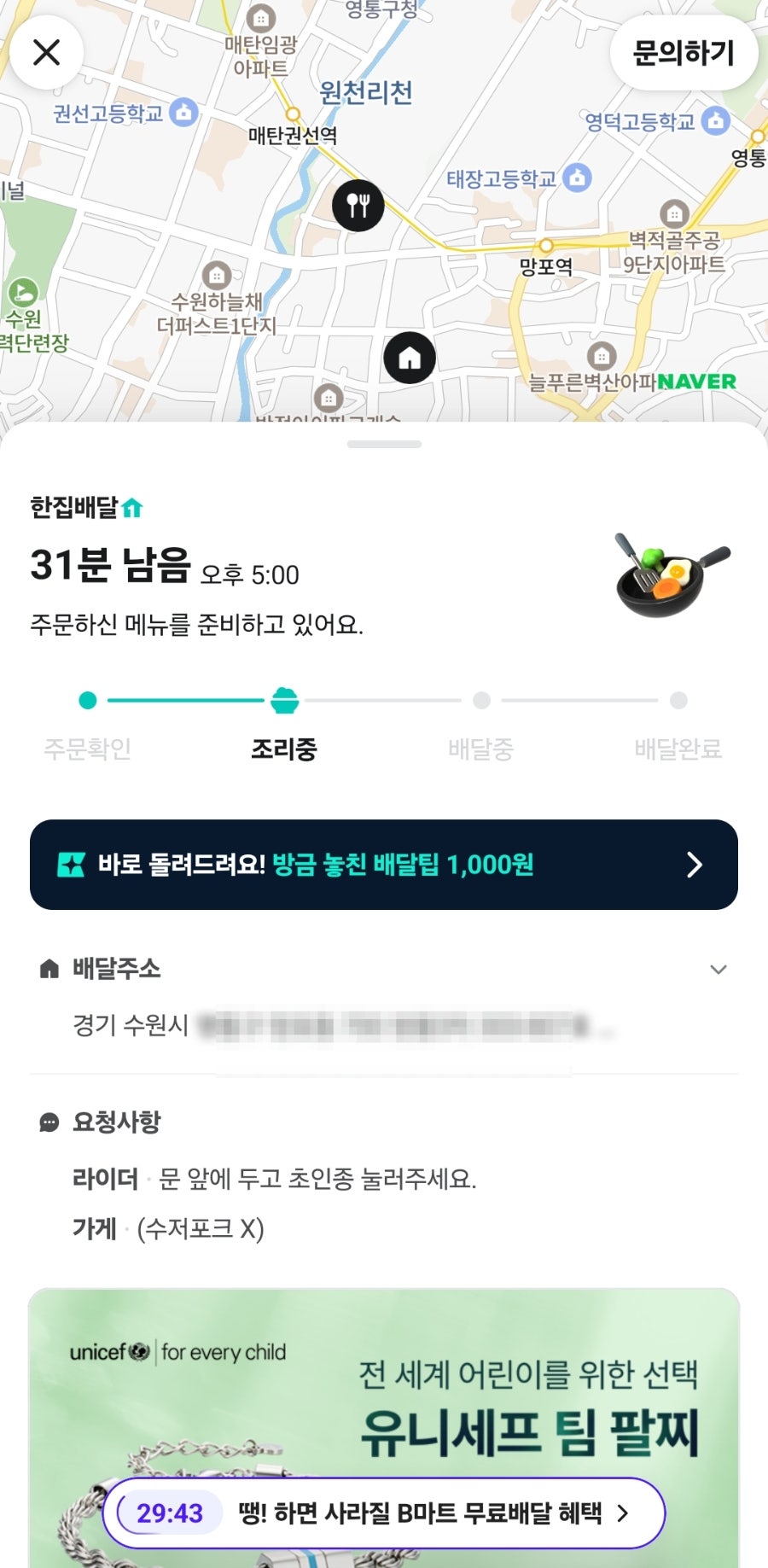 BBQ 수원신동점 사진 1