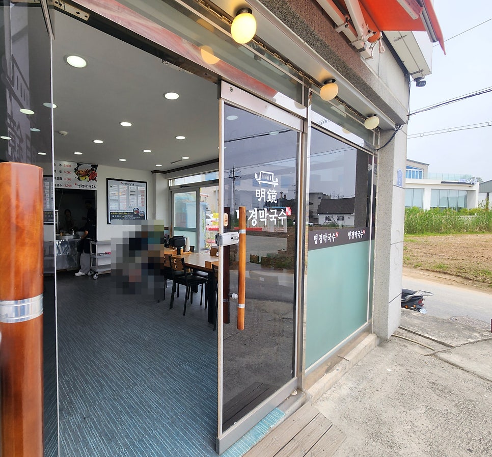명경막국수 사진 3