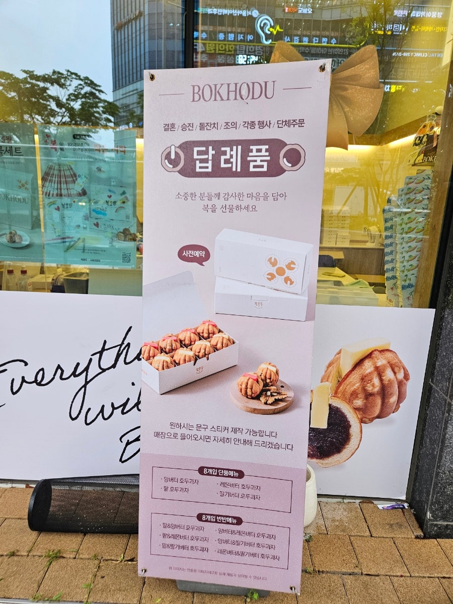 복호두 송도점 사진 2