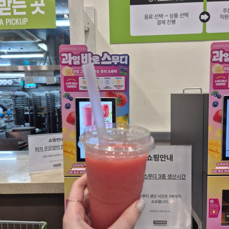  트레이더스 신상 수박스무디