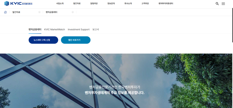 뉴스레터 구독/ 정부사이트 찾기