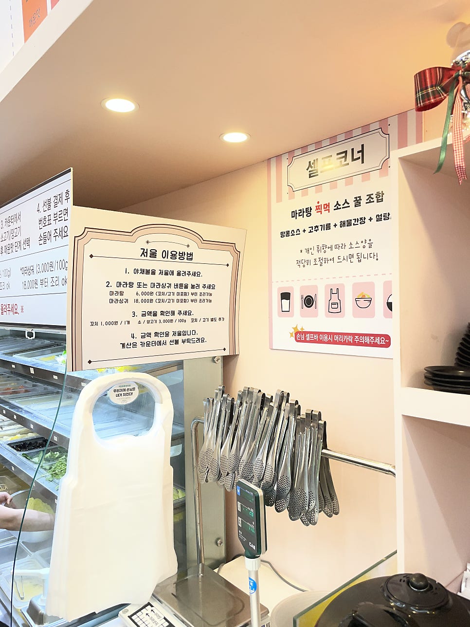 마라천향마라탕 식사점 사진 2