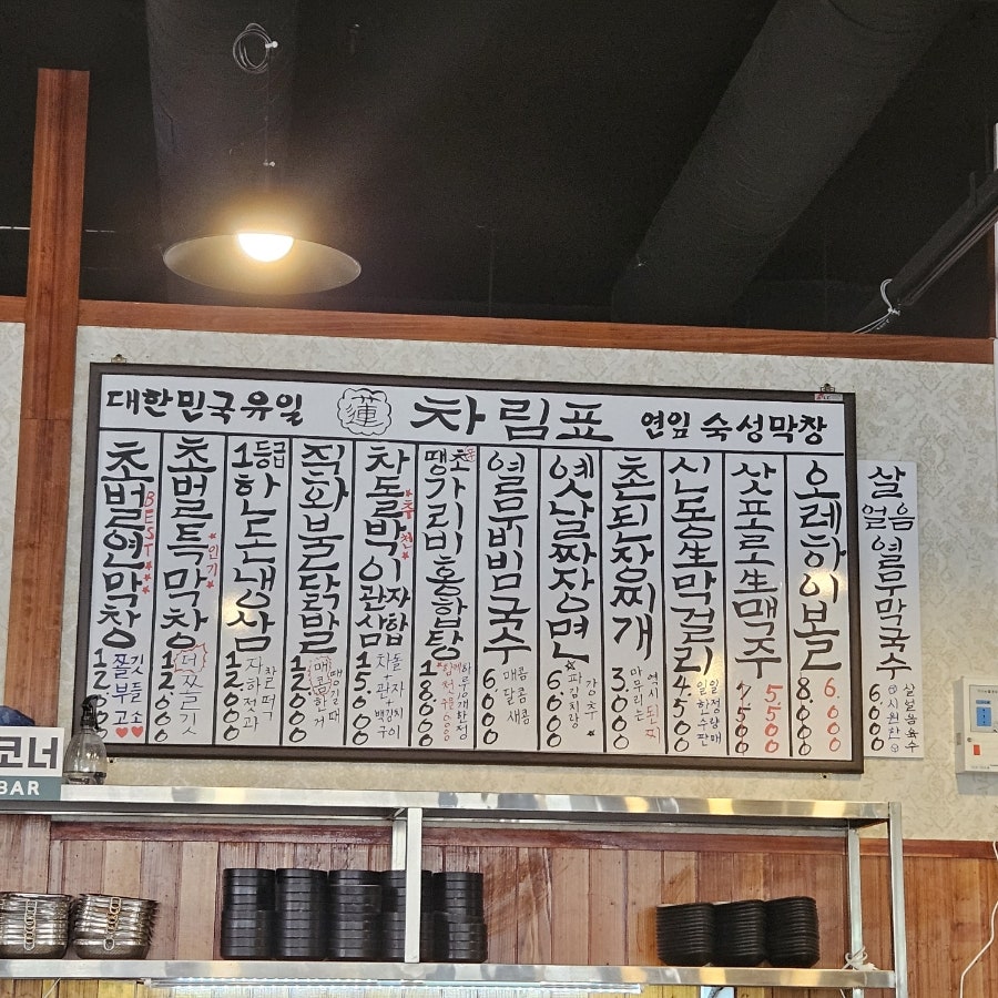 연막창 화원명곡점 사진 4