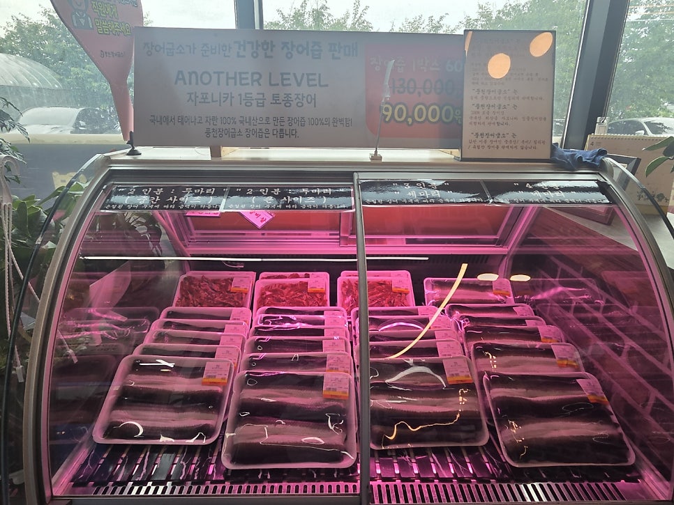 풍천장어굽소 사진 5