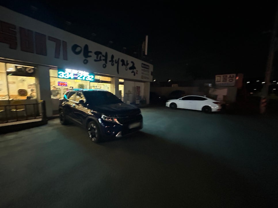 뚝배기양평해장국 매산사거리점 사진 3