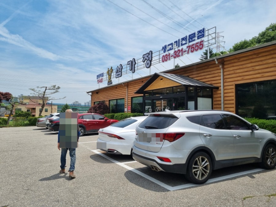 삼가정 사진 2