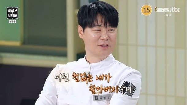 셰프 최현석, 할아버지 됐어요! '철없던 내가 손자가 있다니'
