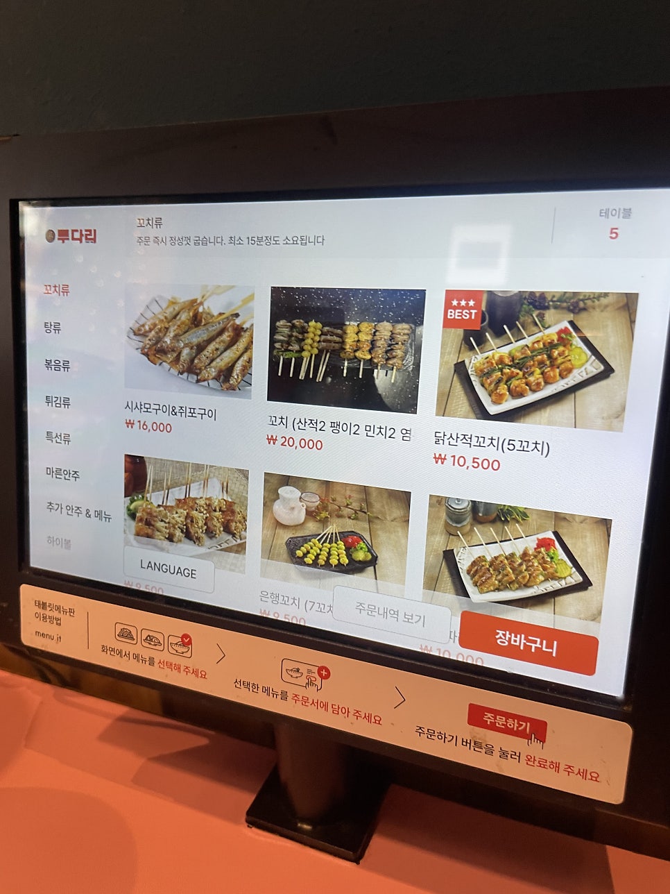 투다리 봉화산역점 사진 3