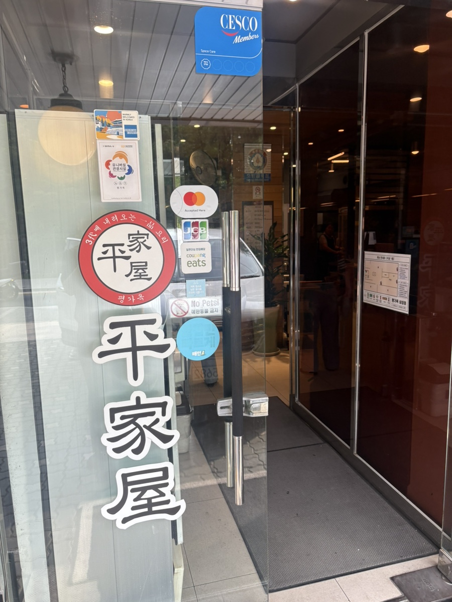 평가옥 삼성점 사진 1