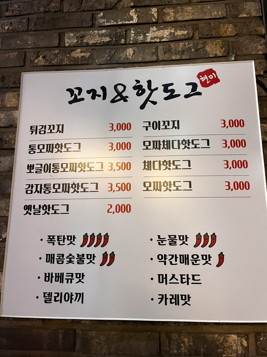 꼬지파는사람들 사진 4