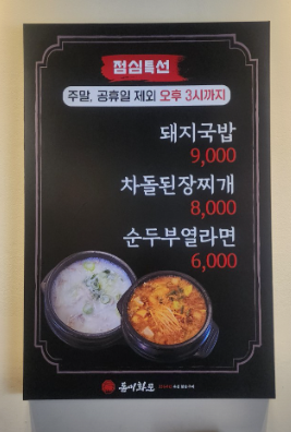 돈미화로 사진 4