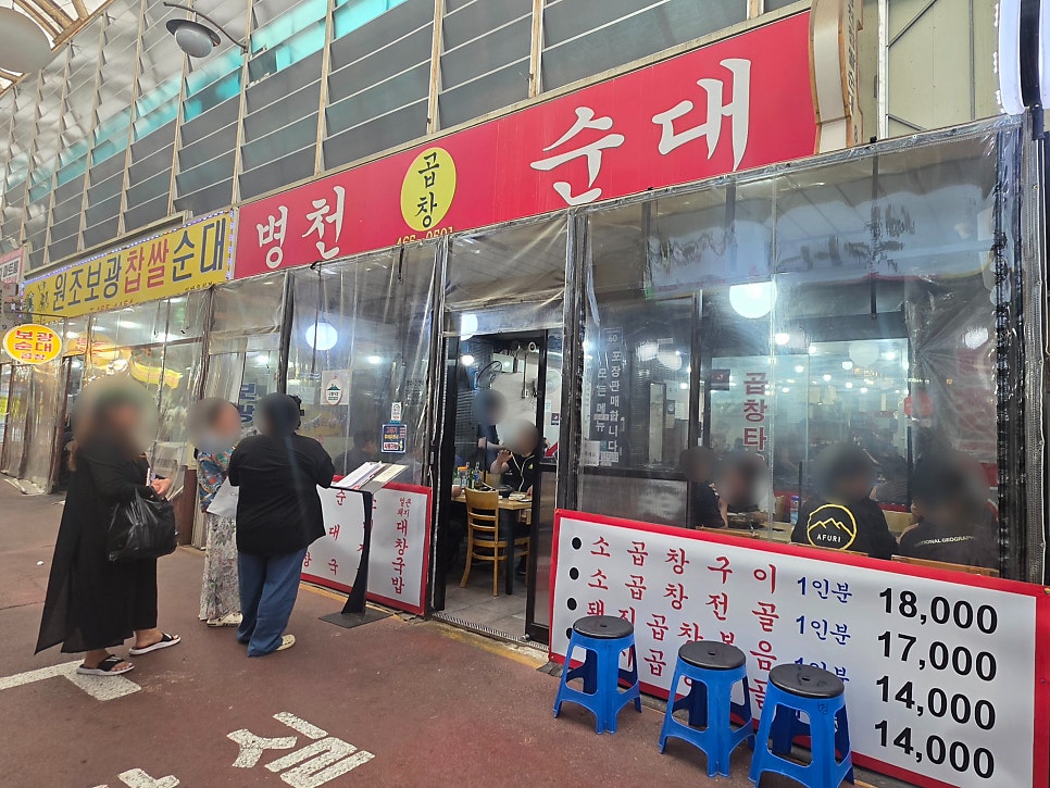 병천찹쌀순대 사진 3