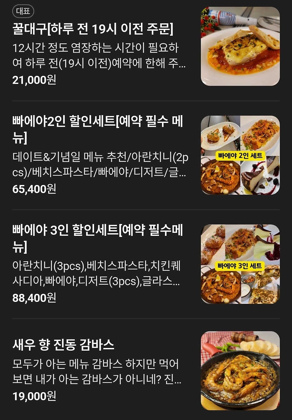 올리브앤타파스 사진 4