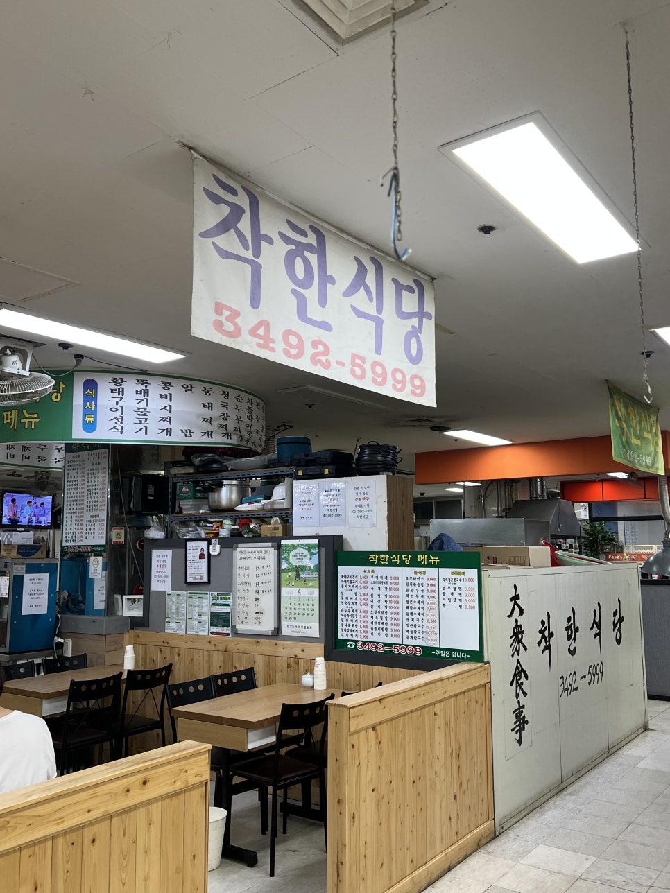 착한식당 사진 1