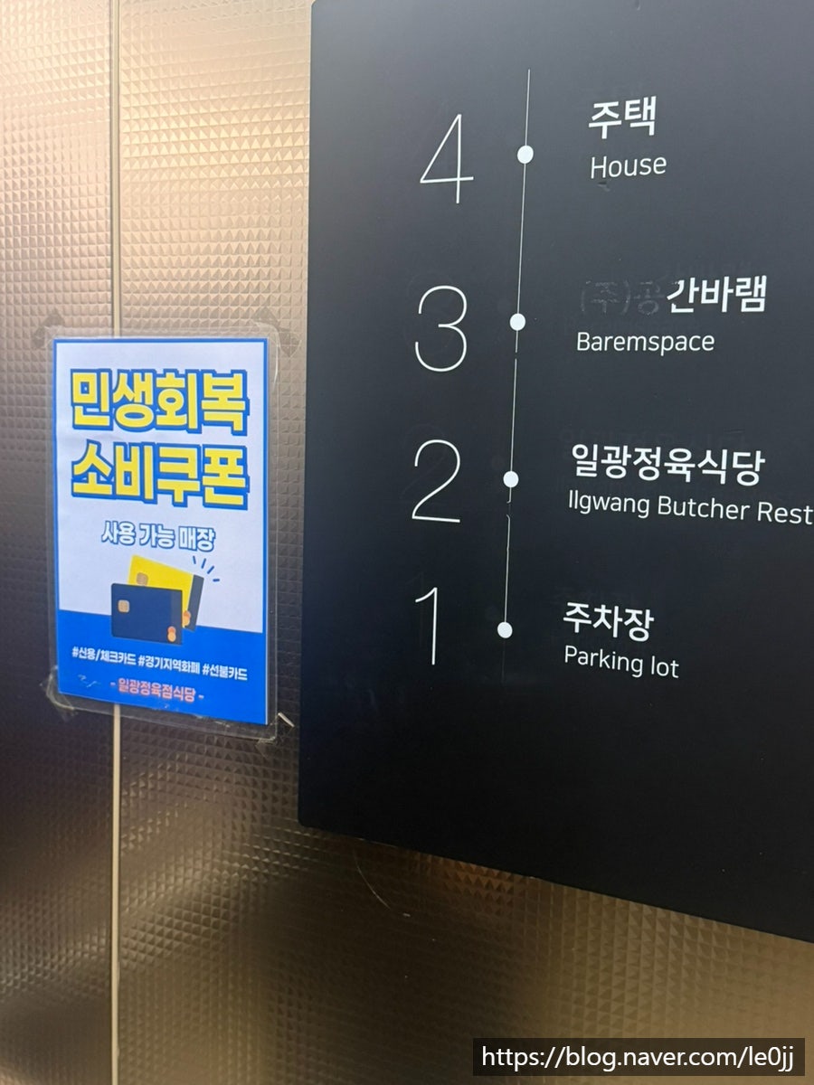 일광정육점식당 사진 2