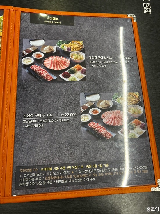소담촌 평촌직영점 사진 6
