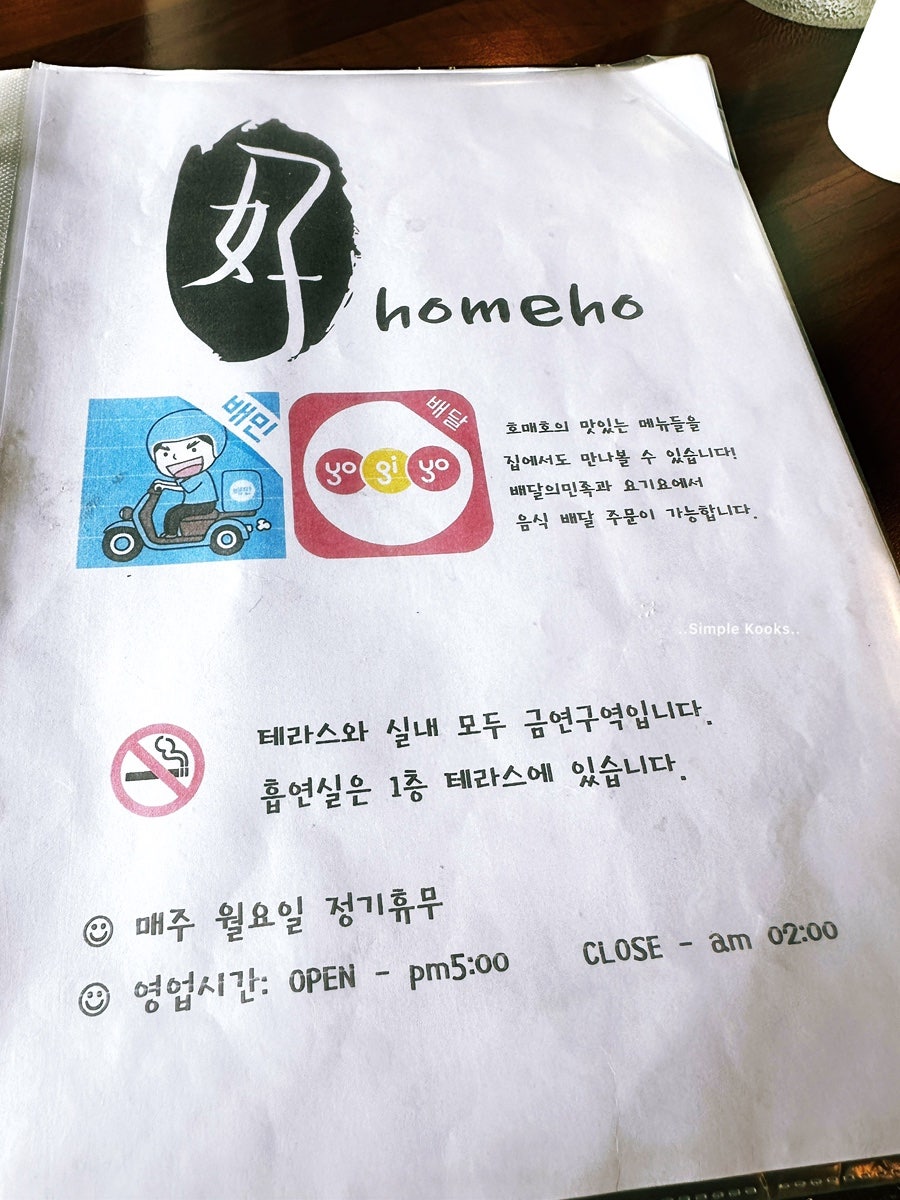호매호 사진 3