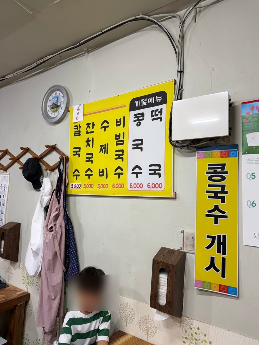 엄마손칼국수 사진 4