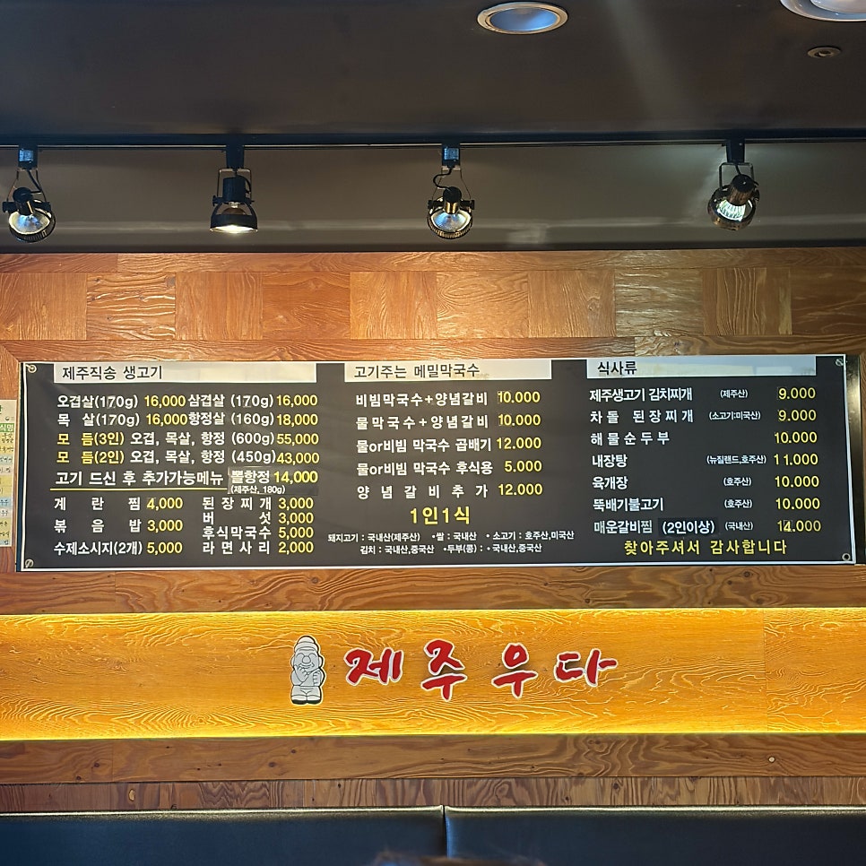 제주우다 사진 5