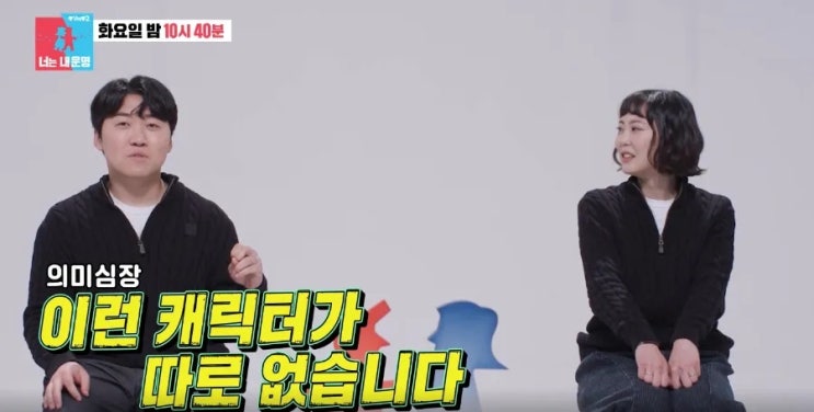 동상이몽 윤혜정 프로필 남편 <b>개그맨 조훈</b> 집 홍박사 결혼식 후... 