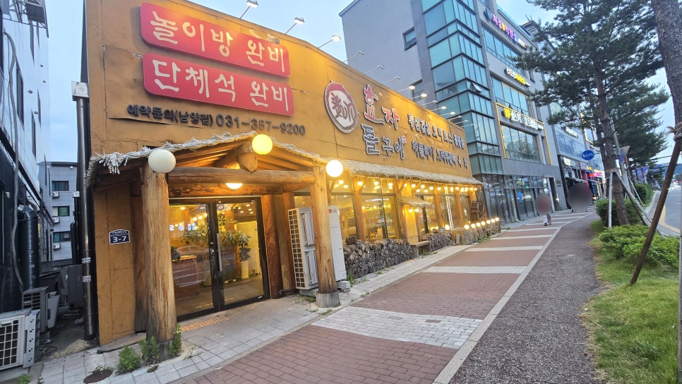 효자돌구이 남양점 사진 2