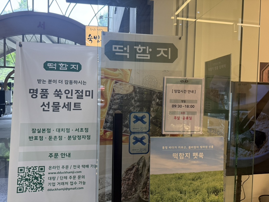 Tteokhamji Bundangjeongjajeom photo 3