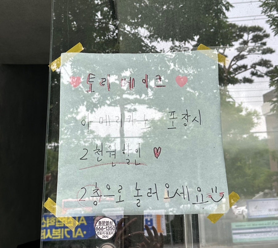 토리베이크 사진 4
