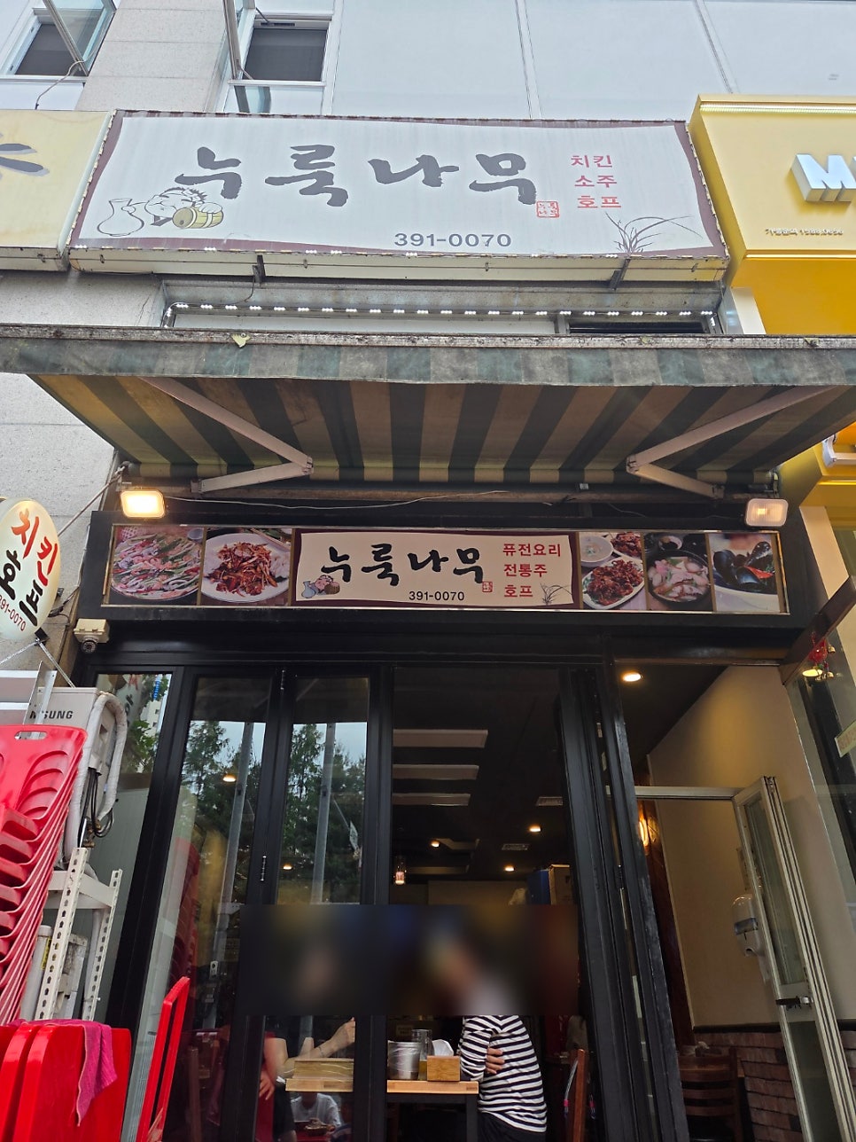 누룩나무 사진 2