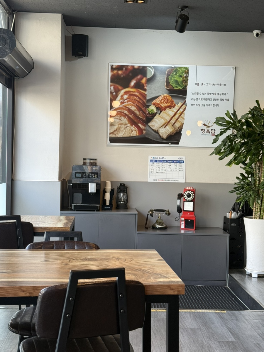 청육담족발보쌈 사진 6