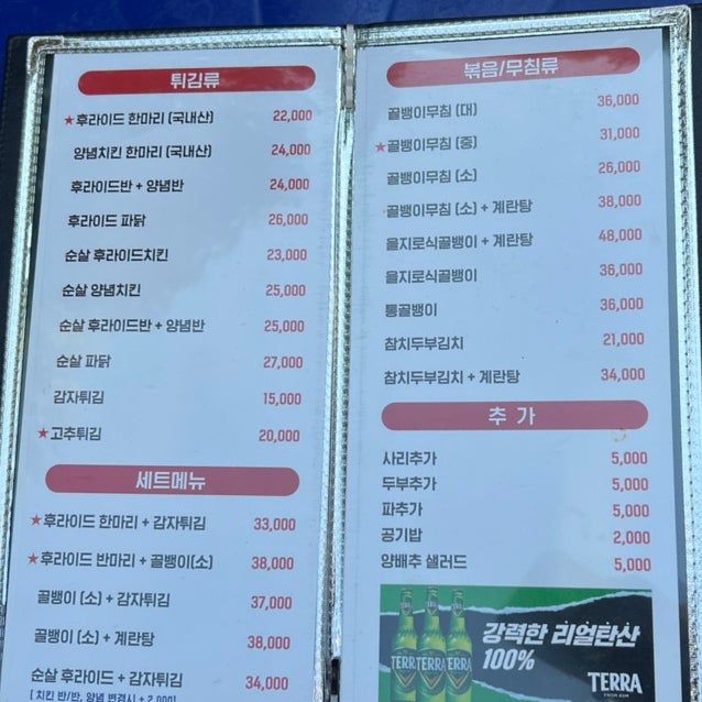 마미치킨 은마본점 사진 5