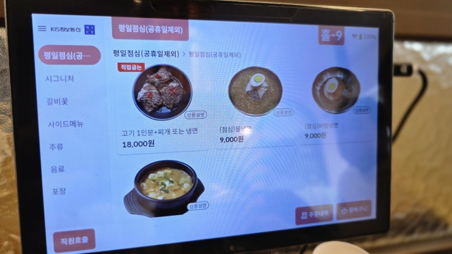 갈비꽃 영천점 사진 6