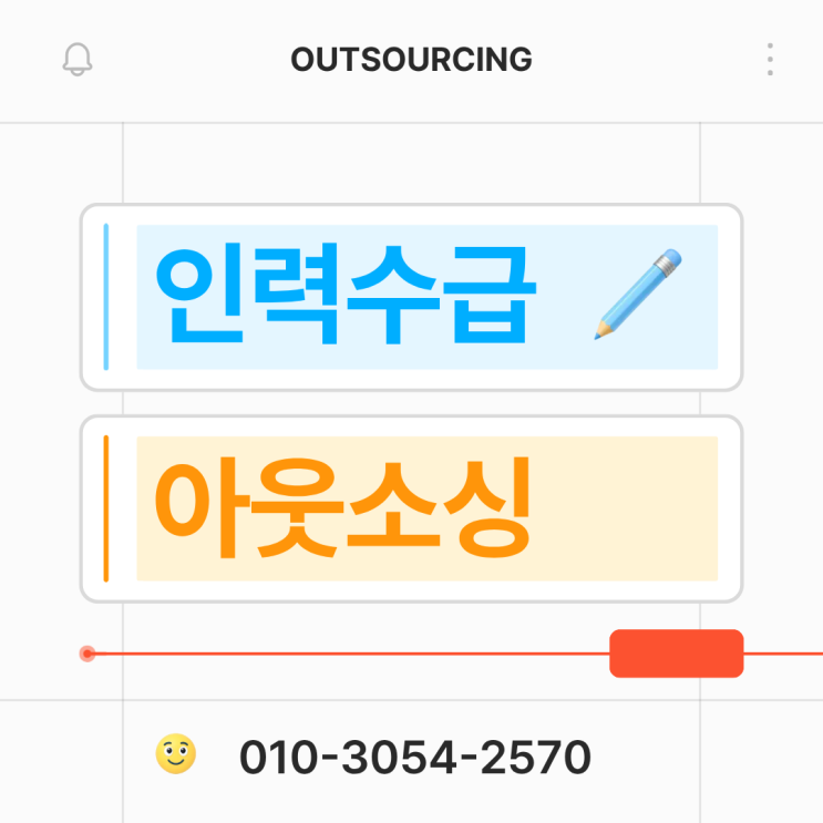  대전 인력아웃소싱 채용대행 도급 파견 전문 업체 | 기업 맞춤 인력솔루션 제공