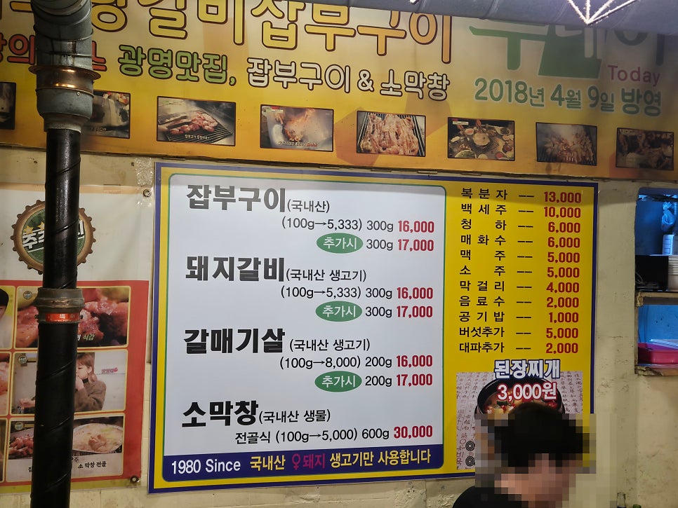 마포왕갈비잡부구이 사진 6
