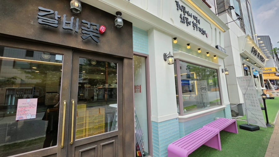 갈비꽃 영천점 사진 3