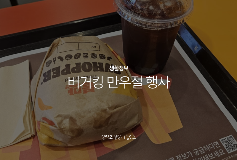 버거킹 구미산동점