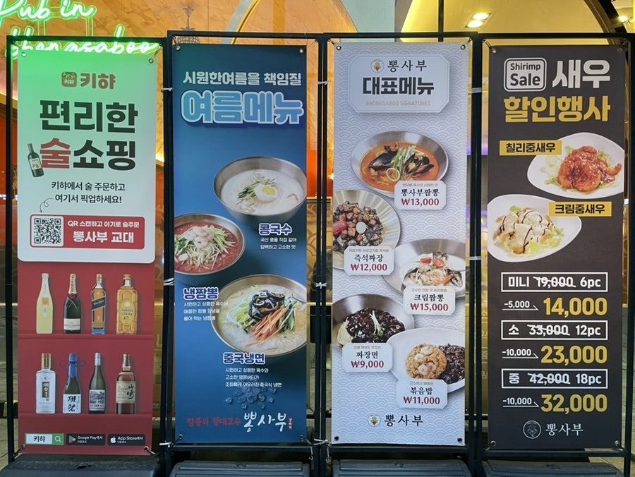 뽕사부 교대점 사진 2