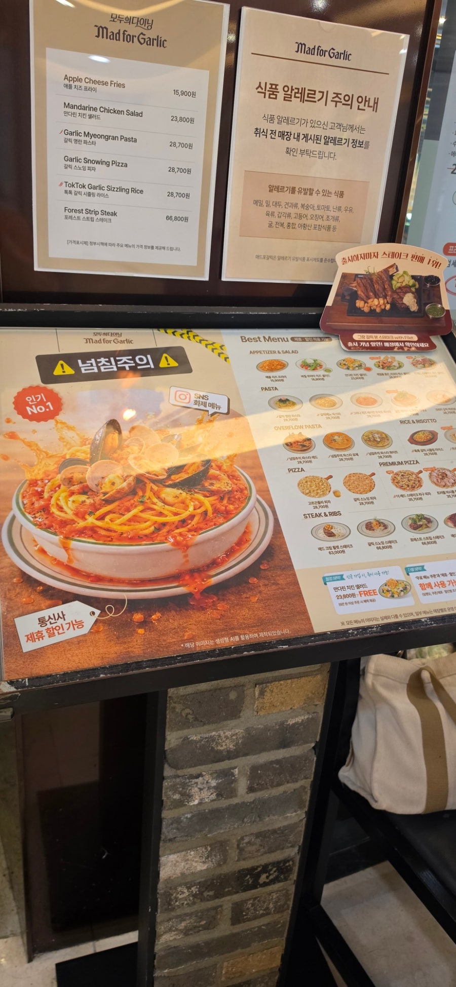 매드포갈릭 판교라스트리트점 사진 3