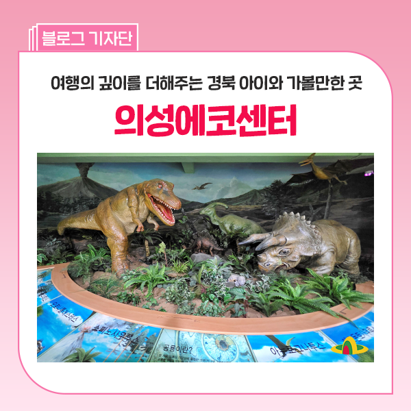 의성에코센터 사진 1